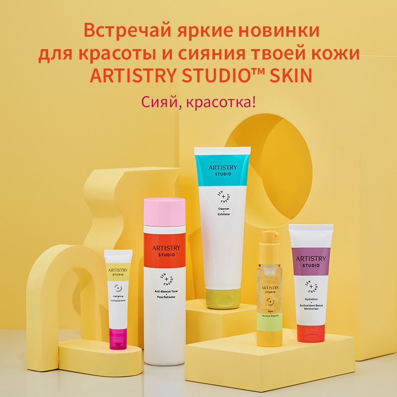 ARTISTRY artistry